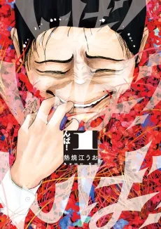 Nba! cover