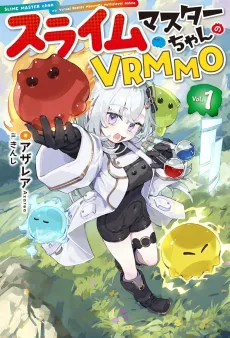Slime Master-chan no VRMMO cover