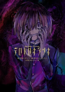 Derodoro Kiranki cover