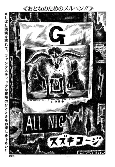 G cover