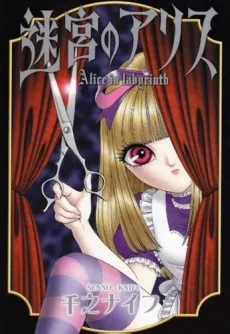 Meikyuu no Alice cover