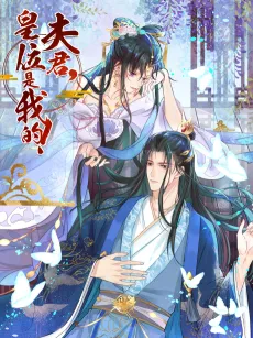 Husband, the Emperor's Position is Mine! cover