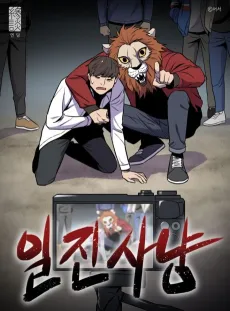 Iljinsanyang cover
