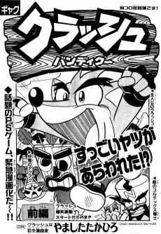 Crash Bandicoot cover