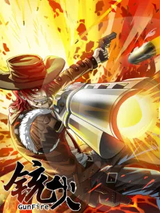 Gunfire cover