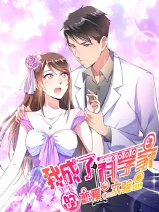 I Became a Scientist's Romance Guinea Pig cover