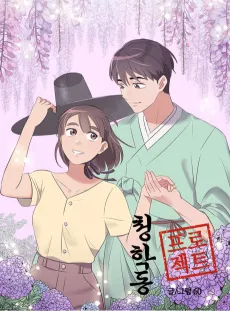 Cheonghak-dong Project cover