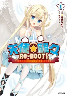 Tenshi☆Souzou RE-BOOT! cover