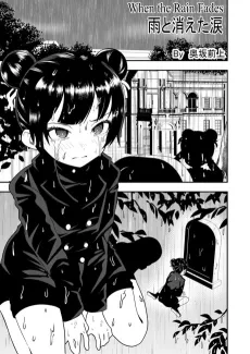 Ame ni Kieta Namida cover