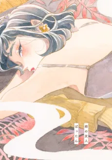 Ane no Yuujin cover