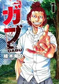 Gabu cover