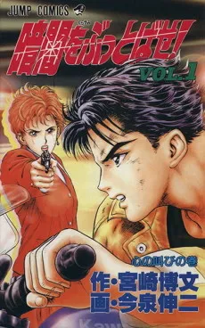 Kurayami wo Buttobase! cover