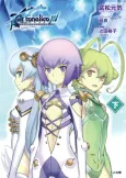 Ar Tonelico 3 : Sekai Shuuen no Hikigane wa Shoujo no Uta ga Hiku cover