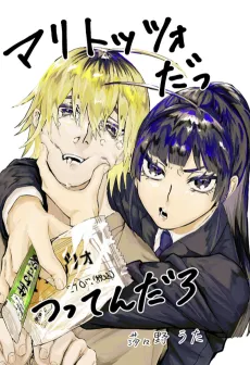 Maritozzo Dattsuttendaro cover
