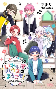 Ireisu House e Youkoso! Kosei Barabarana Utaite ga Issho ni Sumu Koto ni Natta Ken cover