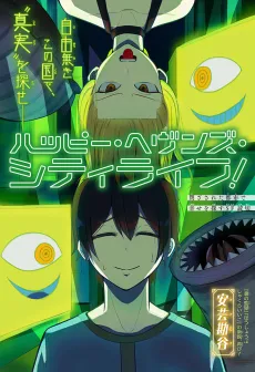 Happy Heavens City Life! cover