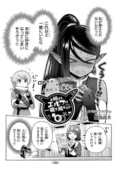 Onee-san Elf wa Issen wo Koetai cover
