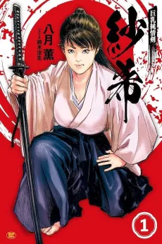 Kyonyuu Junjou Ken Saki cover