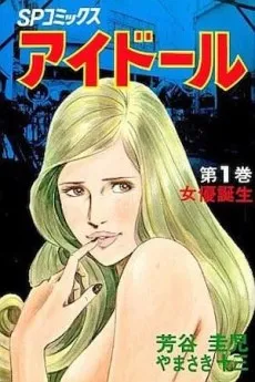 Idoll cover