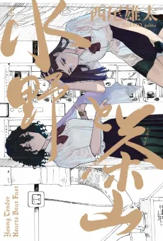 Mizuno & Chayama cover