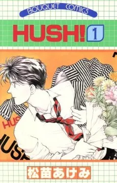 HUSH! cover