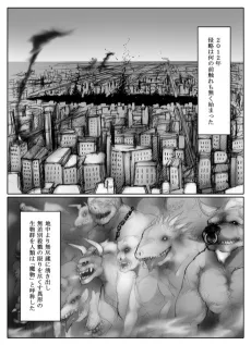 Jingai Musume Manga cover