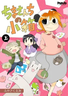 Chima-san's Trinket Box cover