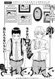 Saredo Futago cover