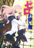 The Familiar of Zero cover