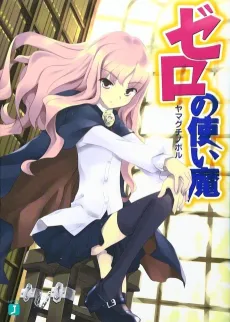 The Familiar of Zero cover