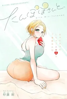 Tanpopo-san to, cover