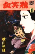 Kesshou Karasu cover
