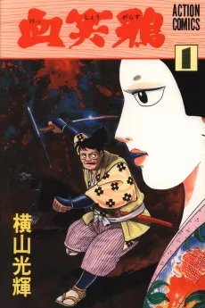 Kesshou Karasu cover