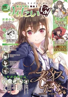 Spice Shitaina cover