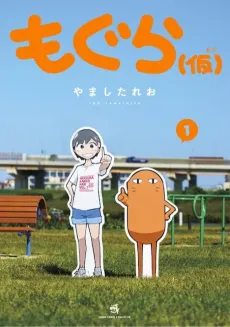 Mogura (Kari) cover