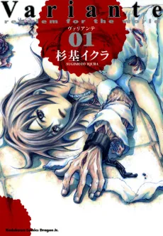 Variante cover