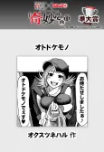 Otodokemono cover