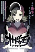 Otodokemono Anothers cover