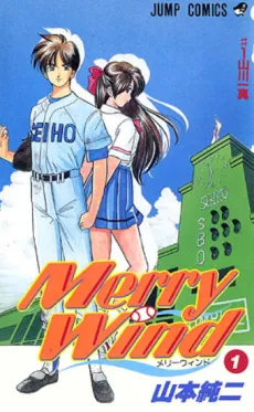 MERRY WIND cover