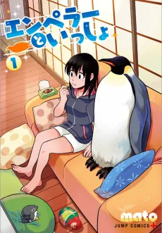 The Emperor and I cover