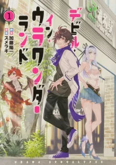 Devil in Ura Wonderland cover