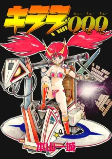 Kirara QQQ cover