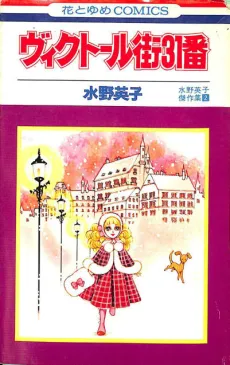 Victor-gai 31-ban cover