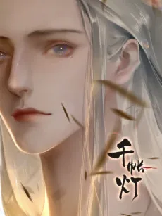 Light Of Your Soul cover