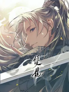Shuang Long cover