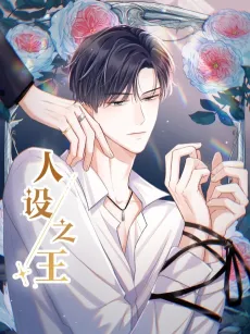 Ren She Zhi Wang cover