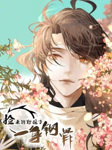 Jian Lai de Ye Haizi Yishen Gang Gu cover