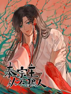 Qin Zongzhu Cong Bu Pian Ren cover