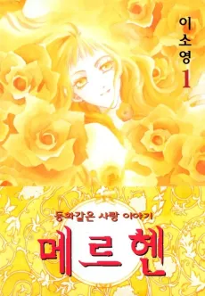 Märchen cover