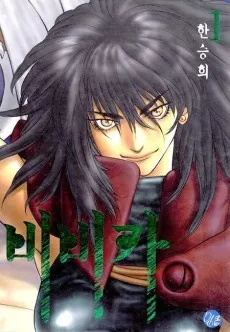Vivica cover